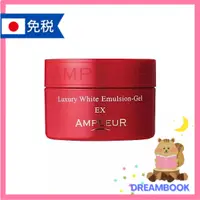 在飛比找蝦皮購物優惠-AMPLEUR 奢華美白乳液 EX 50g