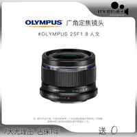 在飛比找蝦皮購物優惠-【品質現貨 下單立減】OLYMPUS/奧林巴斯M.ZUIKO