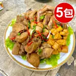 【五星主廚方政裕】經典滷味四寶5包組(350G固形物300G/包)