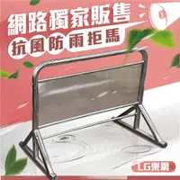 在飛比找蝦皮購物優惠-蝦皮新鮮貨~物業保全公司指定升級款【全新抗強風不鏽鋼拒馬】請