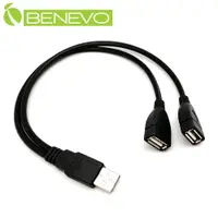 在飛比找PChome24h購物優惠-BENEVO USB一對二分接線，其中一端僅供電