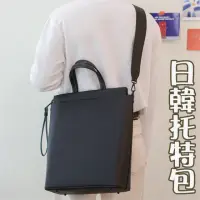 在飛比找momo購物網優惠-【MoonDy】男生包包 包包 托特包 通勤包 斜背包 韓國