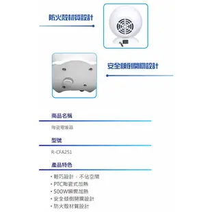 SANLUX 台灣三洋迷你陶瓷電暖器 R-CFA251