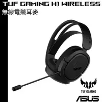 在飛比找蝦皮商城優惠-ASUS 華碩 TUF GAMING H1 Wireless