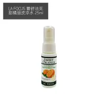 在飛比找Yahoo!奇摩拍賣優惠-LA FOCUS 蕾舒法克 甜橘頭皮涼水 25ml 頭皮噴霧