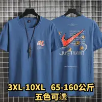 在飛比找蝦皮商城精選優惠-3XL-10XL 大尺碼棉麻T恤 大尺碼短袖T恤 大尺碼休閒