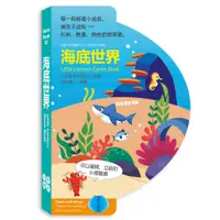 在飛比找蝦皮商城優惠-海底世界--Little Lantern Game Book