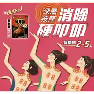 易利氣 磁力貼一般型 800高斯 12粒/盒