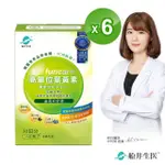 【FUNCARE 船井生醫】金盞花萃取高單位葉黃素6盒(共180顆)