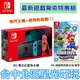 【Switch 主機優惠組】☆ NS 電光紅藍色 主機＋超級瑪利歐兄弟 驚奇 ☆【台灣公司貨】台中星光