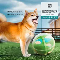 在飛比找蝦皮商城優惠-柴犬大學 美國KYJEN益智玩具 迷宮球 寵物玩具 漏食玩具