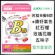 日本味王 女用維生素B群+鐵迷你錠(60粒/盒)【官方直營店】