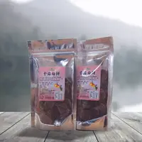 在飛比找樂天市場購物網優惠-【錫安山】紫蘇梅餅 精心研磨的青梅粉和橄欖粉搭上紫蘇、肉桂的