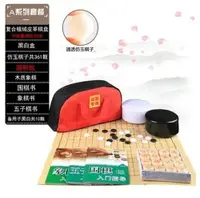 在飛比找樂天市場購物網優惠-圍棋 新版仿玉棋子圍棋套裝成人雙面棋盤兒童初學者五子棋送木象