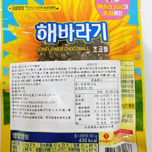 《番薯先生》超熱銷！韓國 樂天 LOTTE 葵花子巧克力  30g 80g 葵花籽巧克力豆