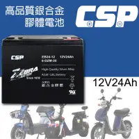 在飛比找Yahoo奇摩購物中心優惠-【CSP】EB24-12銀合金膠體電池12V24Ah/等同6