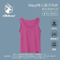 在飛比找momo購物網優惠-【Wildland 荒野】女 Meryl背心排汗內衣-葡萄紫