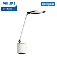 在飛比找myfone網路門市優惠-Philips 飛利浦 品達66156 LED護眼檯燈 (P