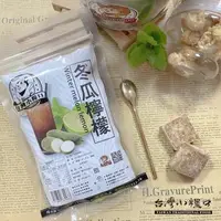 在飛比找森森購物網優惠-任-【台灣小糧口】茶磚系列 ●冬瓜檸檬6入/包