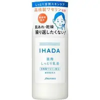 在飛比找蝦皮購物優惠-【芳芳小舖】 SHISEIDO 資生堂 IHADA 敏感肌保