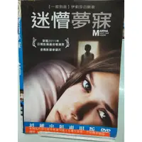 在飛比找蝦皮購物優惠-【迷懵夢寐 DVD 】伊莉莎白歐森 樂M317