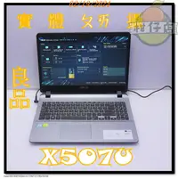 在飛比找露天拍賣優惠-含稅 ASUS X507U i5-8250U 4G 1TB 