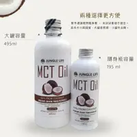在飛比找蝦皮購物優惠-<75海>Jungle life MCT油,MCT Oil 