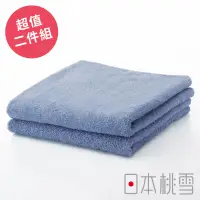 在飛比找Yahoo奇摩購物中心優惠-日本桃雪居家毛巾超值兩件組(藍色)