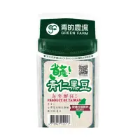 在飛比找momo購物網優惠-【青的農場】省產青仁黑豆550g