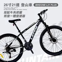 在飛比找Yahoo奇摩購物中心優惠-BIKEONE L21 PLUS 26吋21速山地車搭配牛角