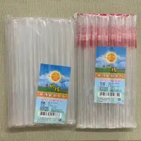 在飛比找蝦皮購物優惠-（彩色or透明）台灣製 塑膠吸管 塑膠免洗吸管 獨立包裝 透