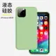 適用蘋果11 Pro max手機殼iphone xs max液態硅膠殼6/6s/7/8磨砂plus超薄8p軟殼保護套xr全包x防摔潮7p男女6p