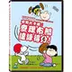 合友唱片 史努比卡通：查理布朗達陣得分! DVD Peanuts Deluxe Edition: Touchdown Charlie Brown!