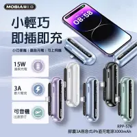 在飛比找樂天市場購物網優惠-台灣公司貨 膠囊系列 iphone行動電源 typec行動電