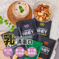 在飛比找PChome24h購物優惠-果果堅果 乳清蛋白 水解健身乳清 大豆分離蛋白 大豆蛋白 乳