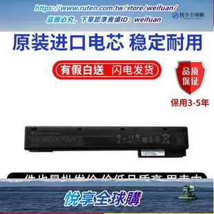 悅享購✨全新原裝惠普HP ZBOOK 15 17 AR08XL E7U26 AR08 筆記本電池