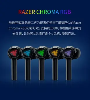 Razer HAMMERHEAD 戰錘狂鯊2代 無線藍牙耳機 ANC降噪 低延遲