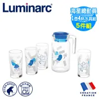 在飛比找momo購物網優惠-【法國Luminarc 樂美雅】海星總動員一壺四杯水具組/玻