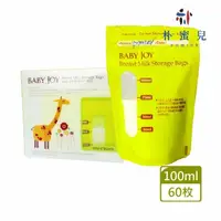 在飛比找momo購物網優惠-【韓國 BABY JOY】初乳站立式母乳袋100ml 60入