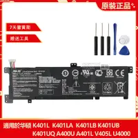 在飛比找蝦皮購物優惠-原廠電池 B31N1424 適用華碩筆電電池 K401L K