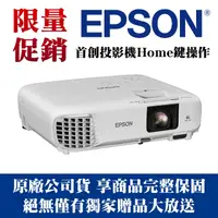 在飛比找PChome24h購物優惠-本月強打-EPSON EB-FH06【高亮彩商用投影機】(獨