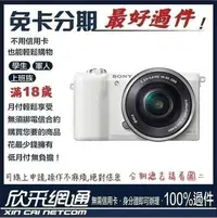 在飛比找Yahoo!奇摩拍賣優惠-SONY 公司貨 α5100L a5100l+SELP165