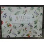 ＊JUNE'S特賣會＊【全新絕版收藏】104年 魅力香草生活 郵票專冊HERB GARDEN 郵局紀念郵票