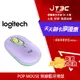 【最高3000點回饋+299免運】Logitech 羅技 POP Mouse 無線藍牙滑鼠 夢幻紫★(7-11滿299免運)