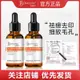 Romasin若美欣杏仁酸改善痘亮膚精華液5%果酸去角質淡化痘印30ml