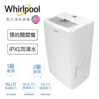 在飛比找蝦皮購物優惠-Whirlpool 惠而浦 16L 26.5L 32L 清淨