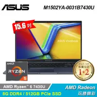 在飛比找momo購物網優惠-【ASUS 華碩】M1502YA-0031B7430U 15