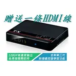 [含發票]2024年出廠最新第三代PX大通 HD-8000 HD8000機上盒影音教主 III 數位電視 遙控器學習功能
