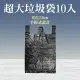 【OKAY!】超大垃圾袋 30入 黑色垃圾袋 手提式垃圾袋 3-GB65110(專用垃圾袋 大垃圾袋 保護隱私)