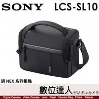 在飛比找數位達人優惠-SONY LCS-SL10 原廠相機包 / 一機一鏡一閃 Z